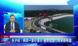 厦门卫视新闻爆料,揭秘重大新闻事件背后真相